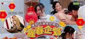 Em gái thuê phòng bị ông chủ nhà địt